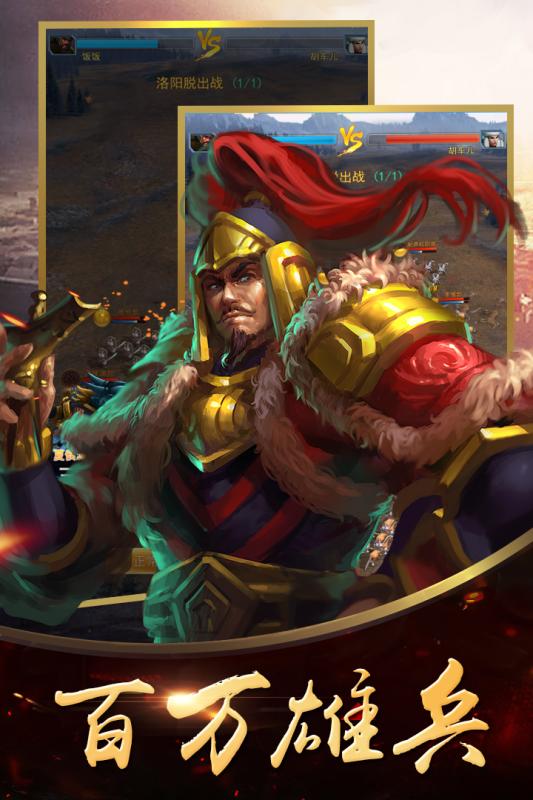 御龙无双手游v1.3.6截图4