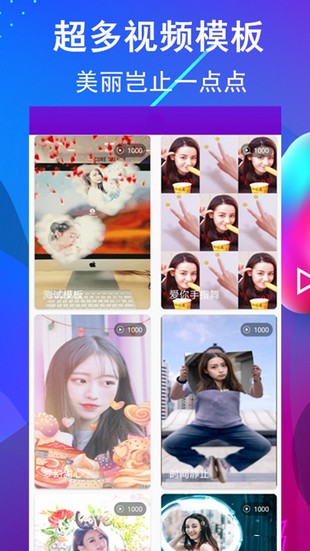 视频特效编辑v8.12.13截图1