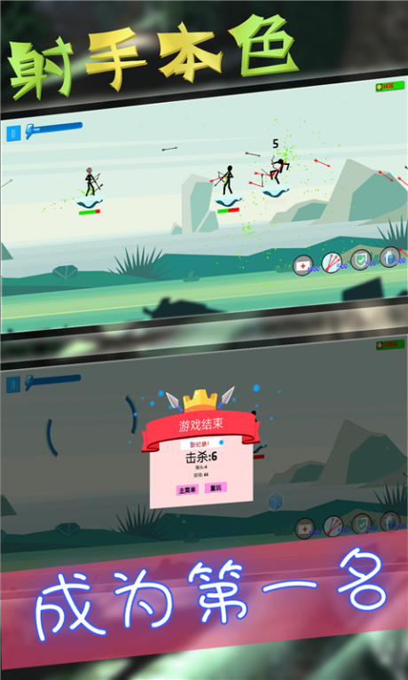 射手本色v1.10截图1