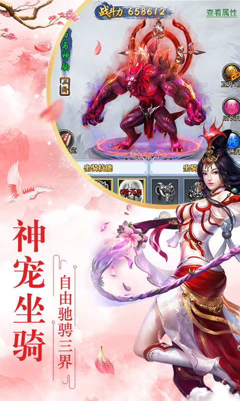 全民仙游纪BT飞升版v5.9.3截图5