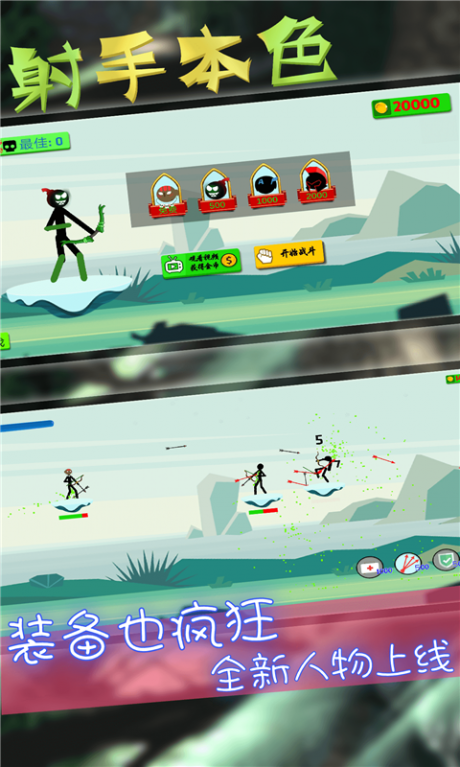 射手本色v1.10截图3