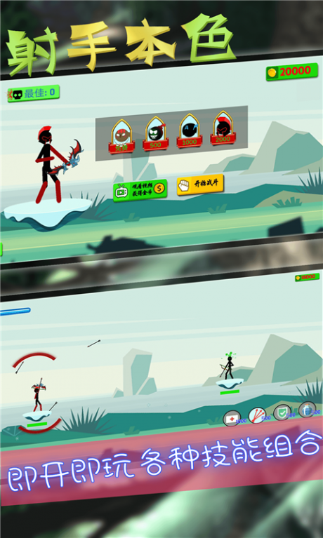 射手本色v1.10截图4