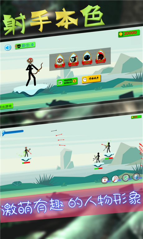 射手本色v1.10截图5