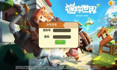 迷你世界测试服v1.2.6截图3