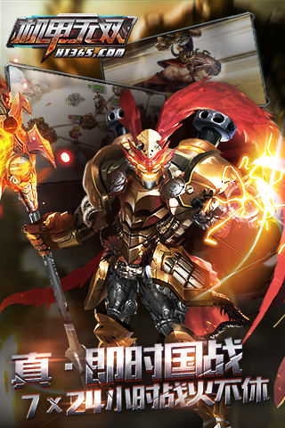 蒸汽无双游戏v2.1.4截图2