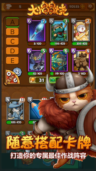 大小串串烧v0.861截图1