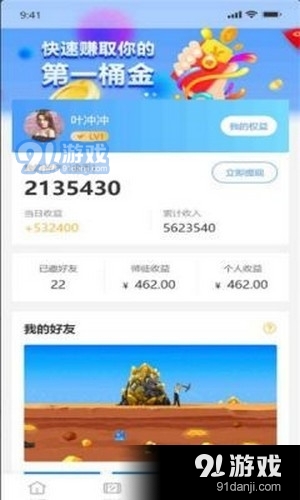 锋芒赚钱v2.2.5截图2