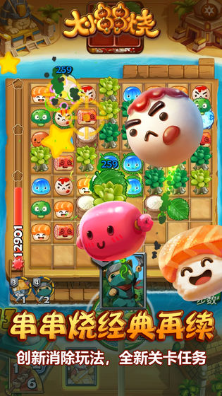 大小串串烧v0.861截图2
