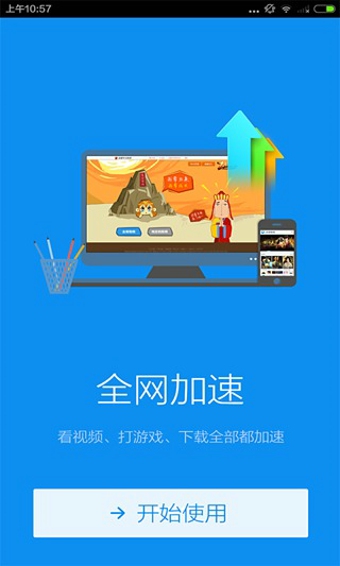迅雷快鸟v1.7.7截图1