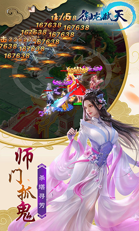 御龙弑天H5安卓版v2.14.10截图1