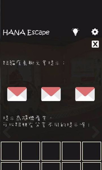 密室逃脱花园蛋糕店v1.8截图4