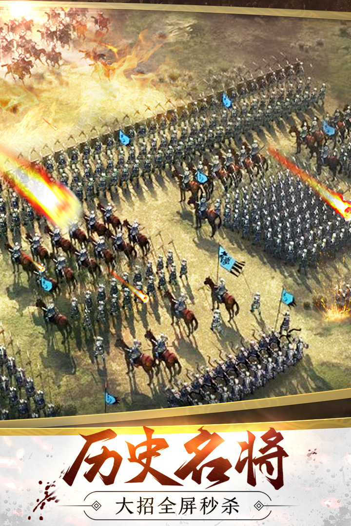 乱世千秋v1.6截图3