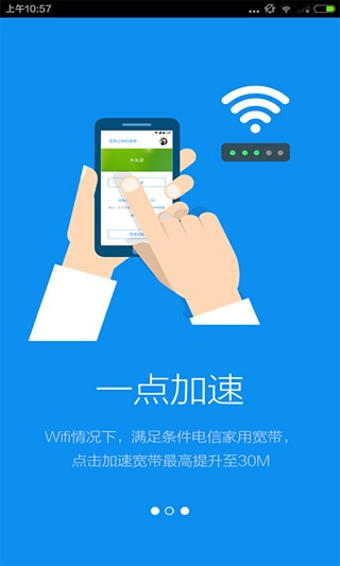 迅雷快鸟v1.7.7截图2