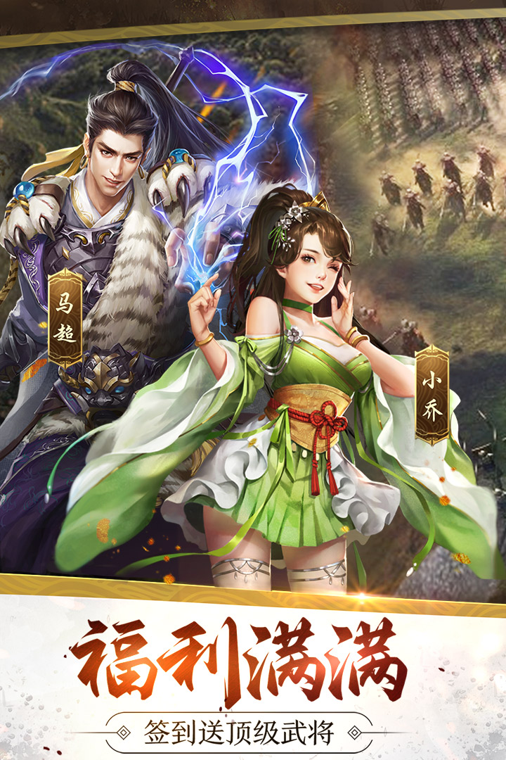 乱世千秋v1.6截图2