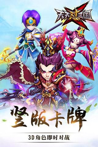 天天怼三国v1.0.4截图3