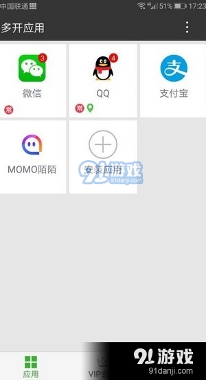 暗格分身v1.3.7截图3