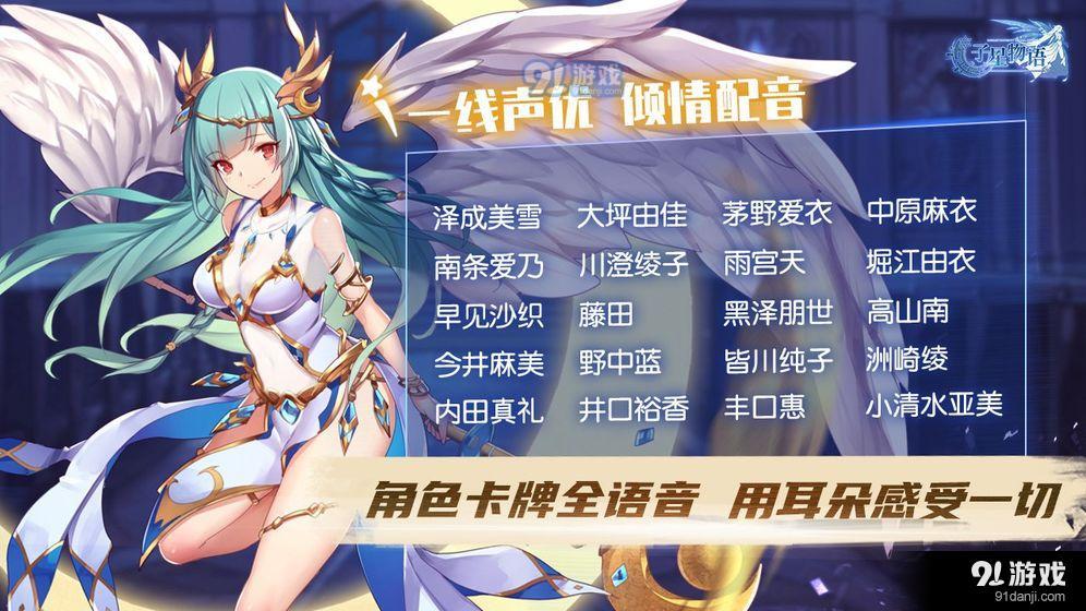 子星物语v1.3.6截图1