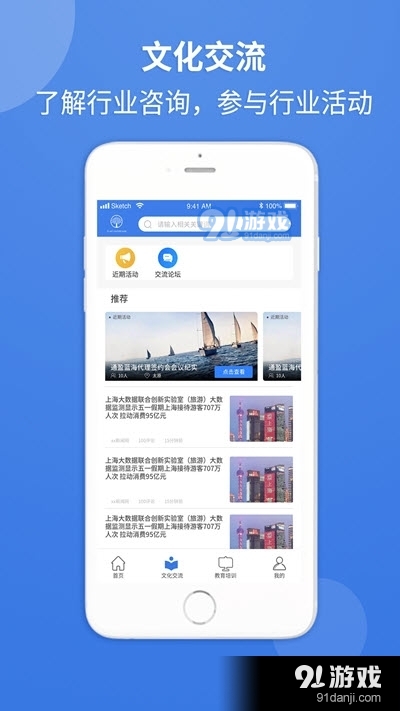 通盈天下v1.3.24截图2