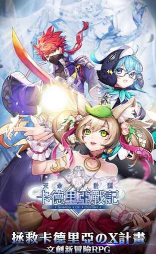 卡德里亚战记v1.9截图3