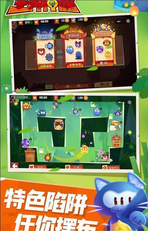 王者神偷v1.3.8截图4