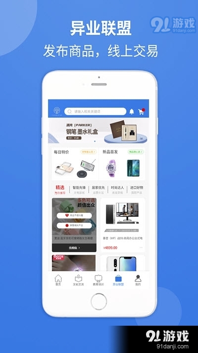 通盈天下v1.3.24截图3