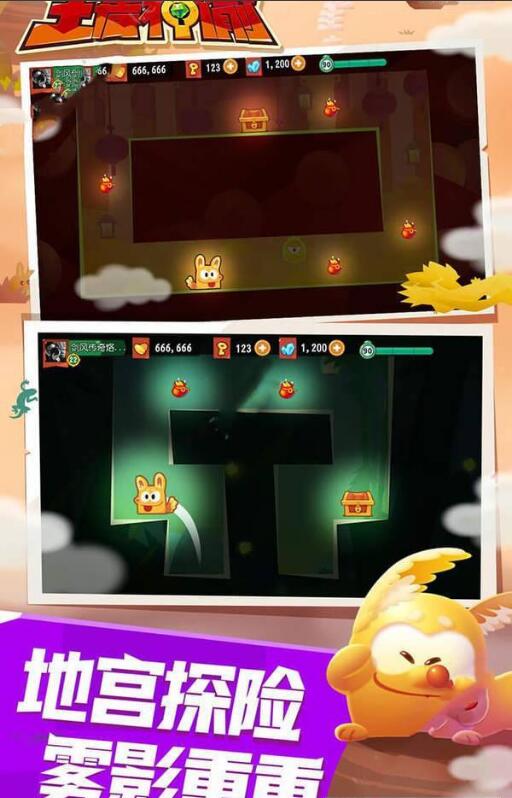 王者神偷v1.3.8截图2