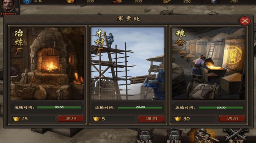 三国争霸权御春秋手游v1.7截图2