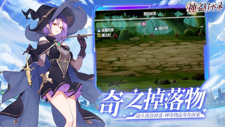 神之启示录v3.11截图2