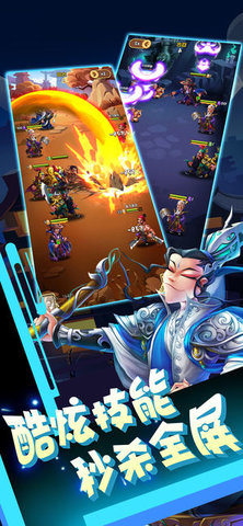 三国特工队v1.7截图3