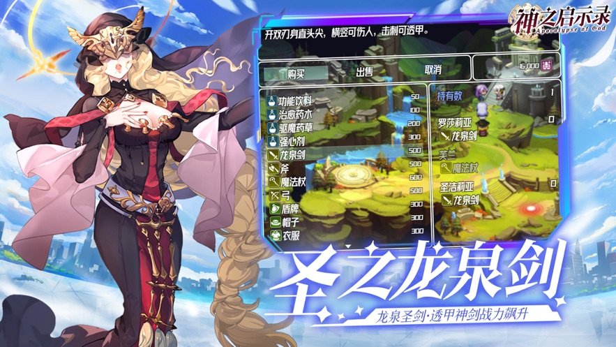 神之启示录v3.11截图1