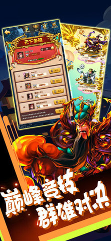 三国特工队v1.7截图2