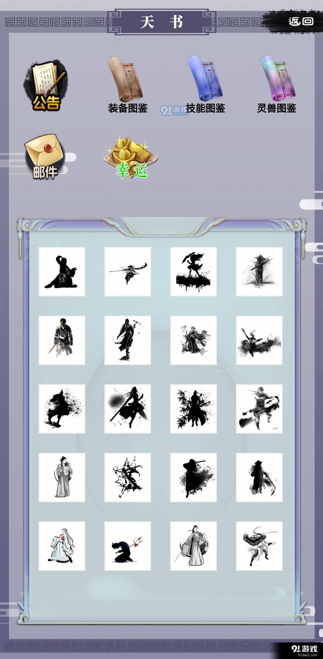 逍遥问仙v0.3.5截图4