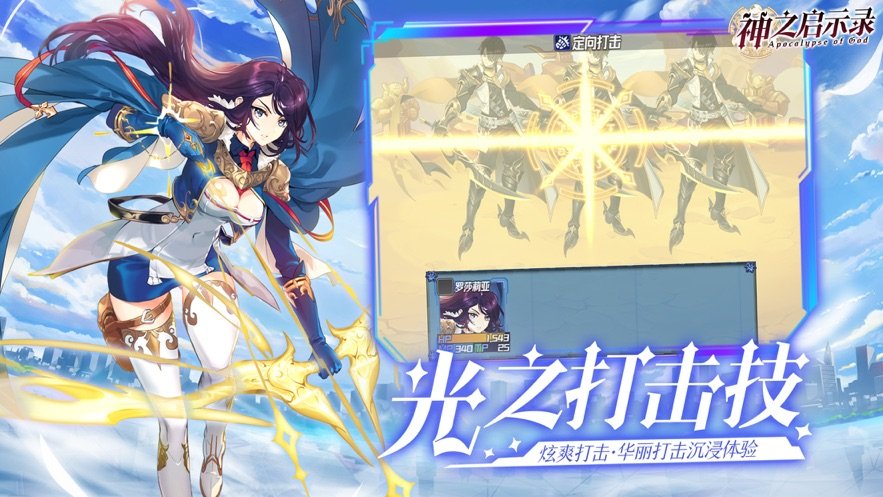 神之启示录v3.11截图3