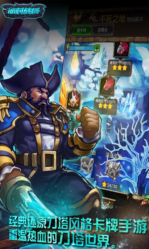 冰封战场（BT版）v2.7截图1