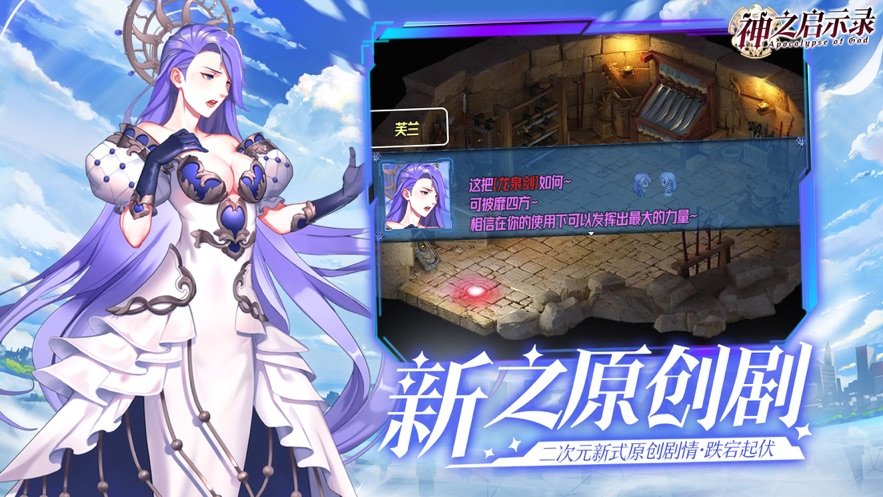 神之启示录v3.11截图4