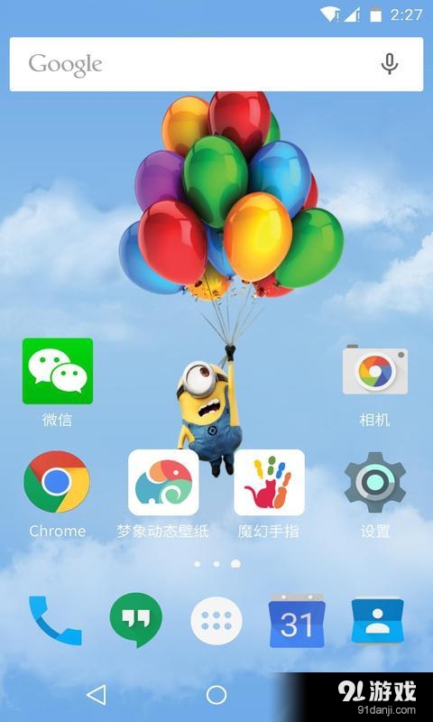 呆萌小黄人v1.5.9截图4