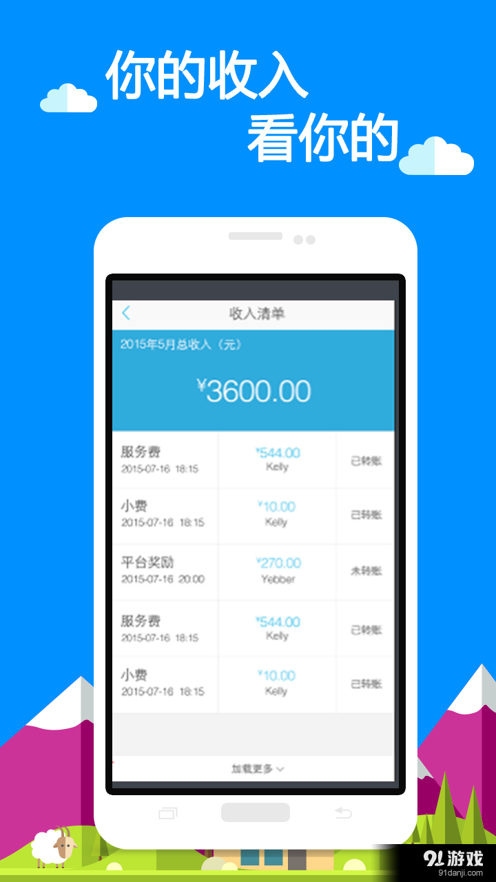 旅布当地人v1.3.21截图1