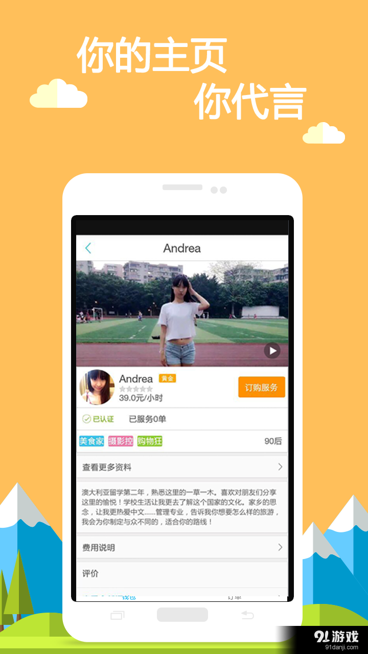 旅布当地人v1.3.21截图2