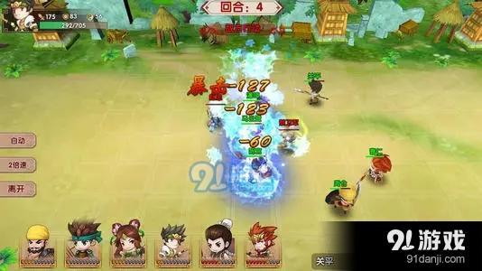真三国战记手游v2.3.3截图2