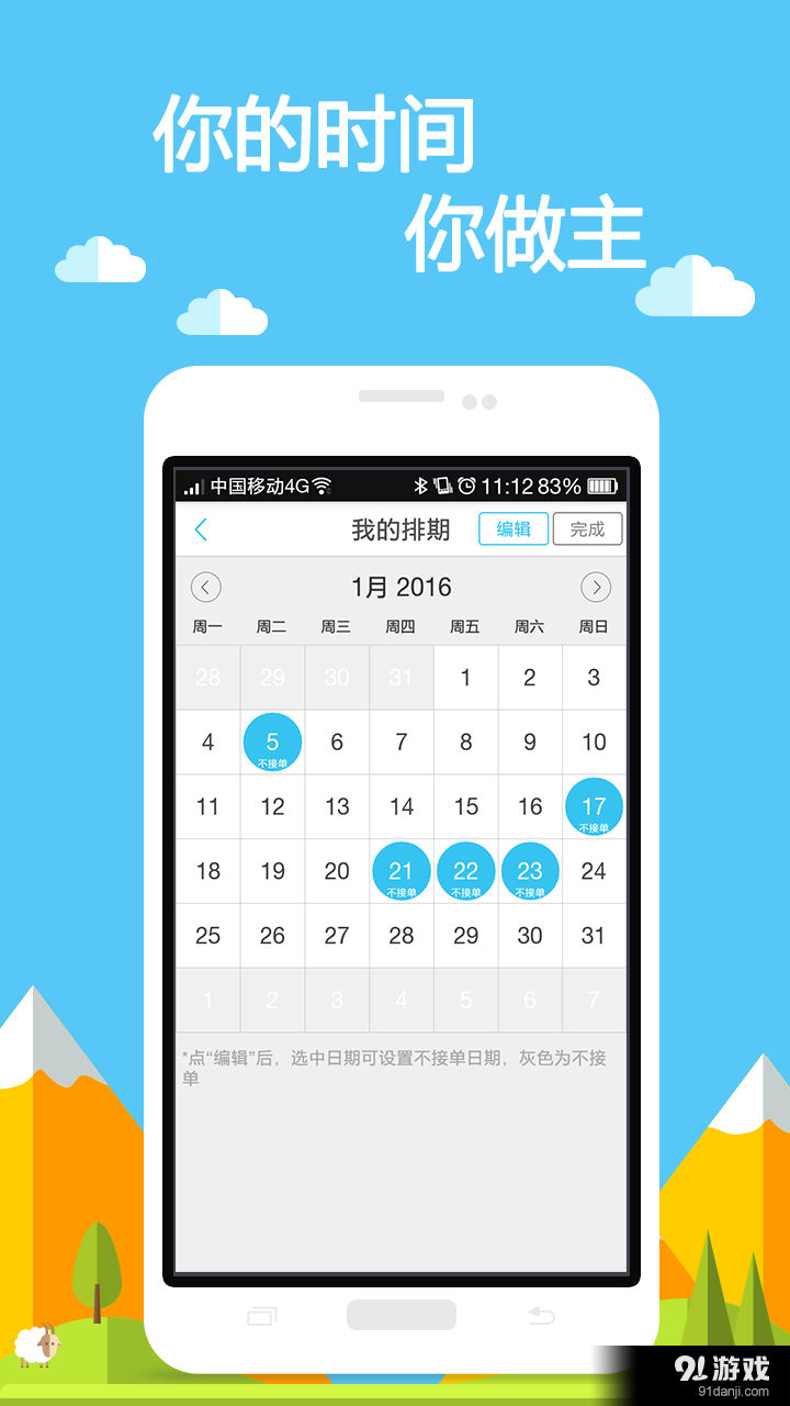 旅布当地人v1.3.21截图3