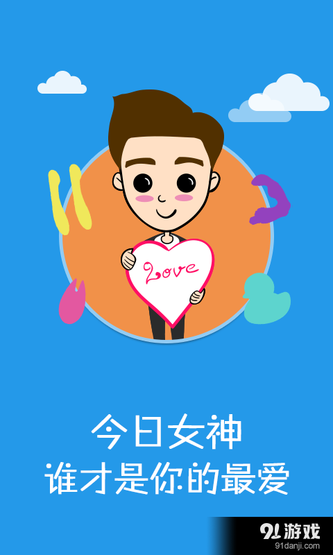 娃娃情趣商城v1.3.4截图2