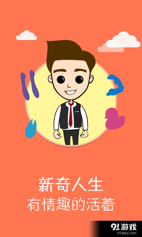 娃娃情趣商城v1.3.4截图1