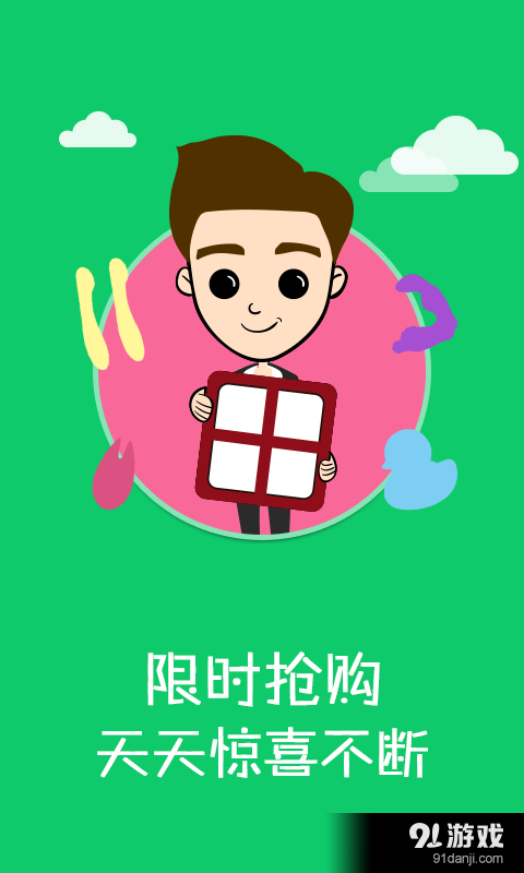 娃娃情趣商城v1.3.4截图4