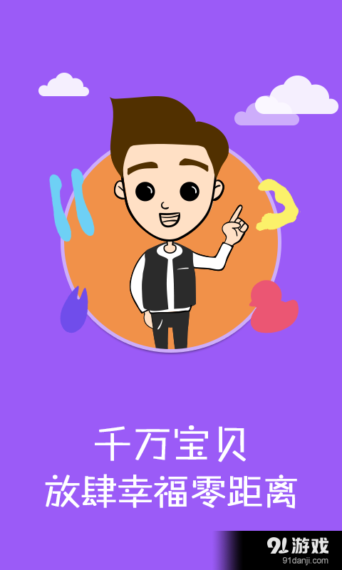 娃娃情趣商城v1.3.4截图5