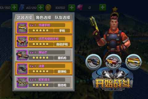 绝地战警百度版v1.2.7截图1