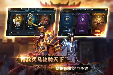 封神无敌游戏v1.3截图4