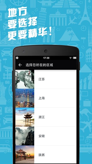 世界观旅行v2.6.5截图4