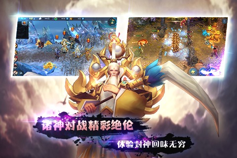 封神无敌游戏v1.3截图5