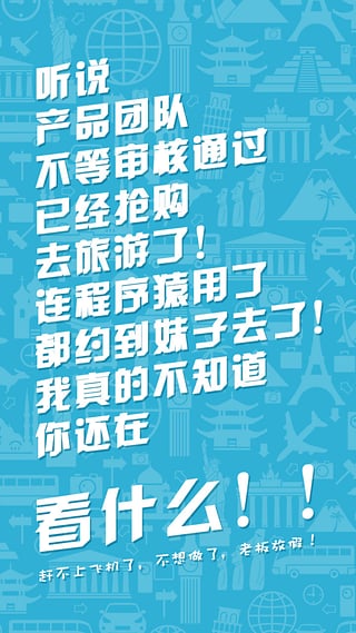 世界观旅行v2.6.5截图3