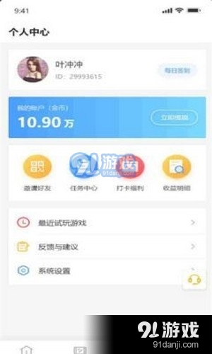 锋芒赚钱v2.2.5截图3